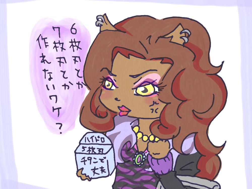 1girl, artist_request, brown_hair, clawdeen_wolf, earrings, eyeshadow, jewelry, lips, makeup, monster_high, necklace, translated, werewolf, yellow_eyes