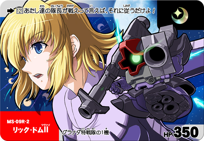 blue_eyes, furigana, gundam, gundam_encounters_in_space, kome_(le7), kome_(pixiv124689), lilia_flauberl, mecha, open_mouth, pilot_suit, rick_dom, rounded_corners, sd_gundam, short_hair, yone