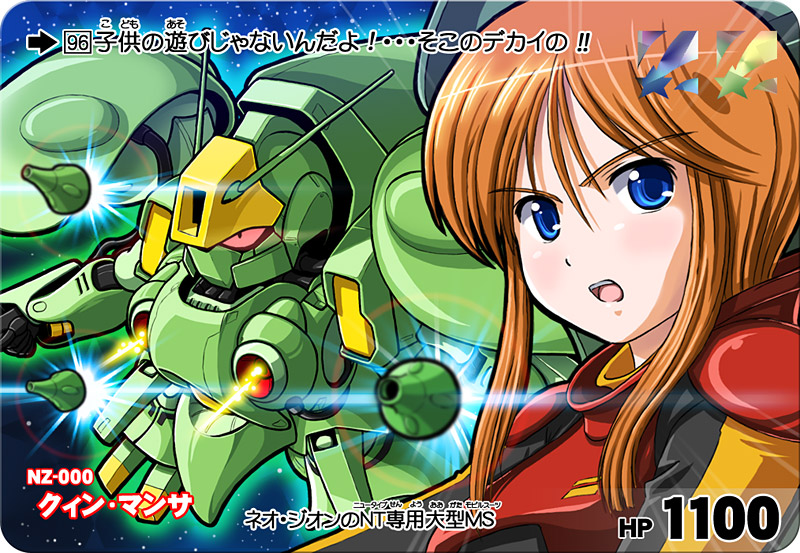 blush, bodysuit, furigana, gundam, gundam_zz, kome_(le7), kome_(pixiv124689), mecha