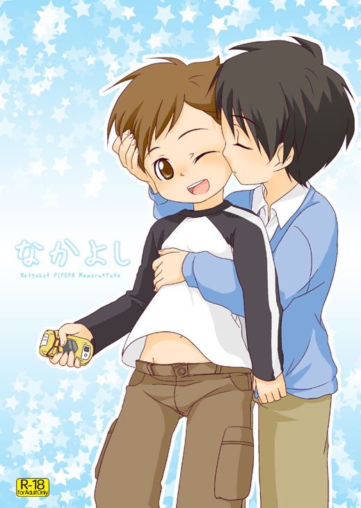 2boys, ;o, akikawa_yuuta, child, closed_eyes, cover, hug, kiss, looking_at_viewer, male_focus, multiple_boys, net_ghost_pipopa, okino_matsushiro, one_eye_closed, pants, shindou_mamoru, shirt, simple_background, standing, star, translated, yaoi
