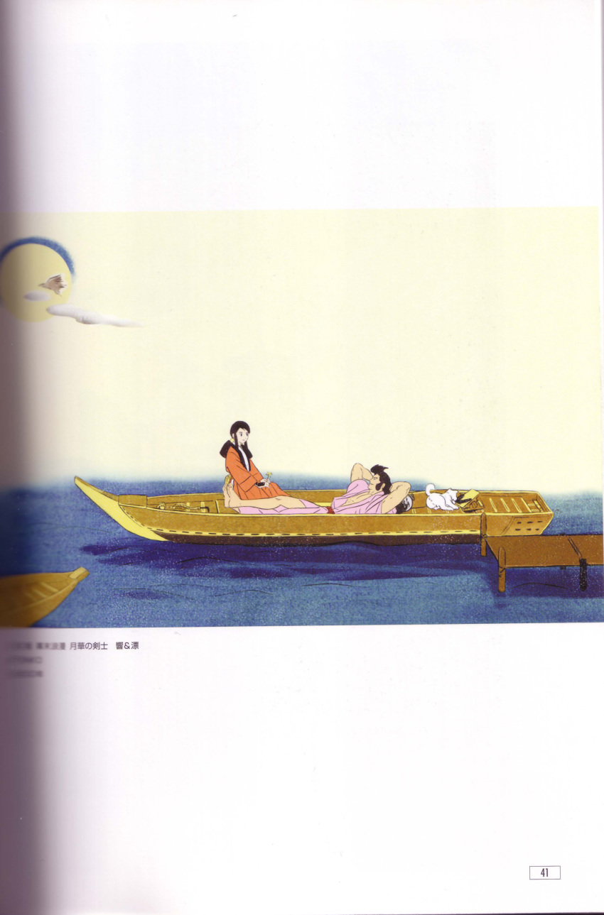 1girl, absurdres, amano_hyo, amano_hyou, bird, boat, crane, crane_(animal)