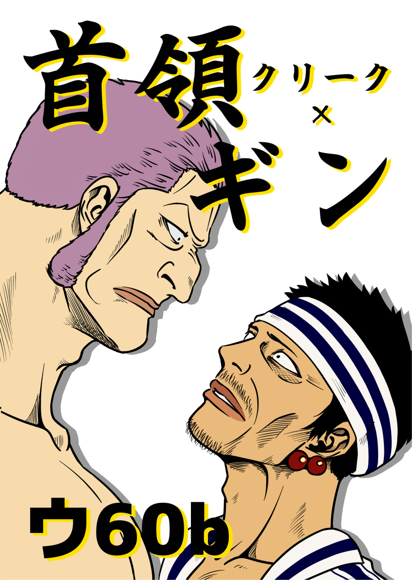2boys, don_krieg, earrings, east_blue, gin_(one_piece), headband, highres, jewelry