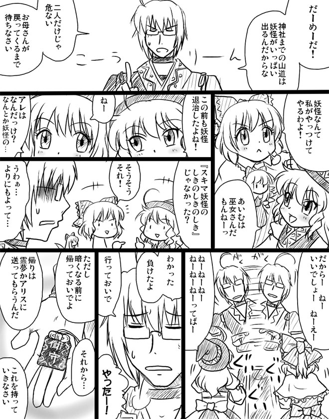 alice_margatroid, bow, comic, doll, hakurei_aimu, hat, if_they_mated, kirisame_marisa