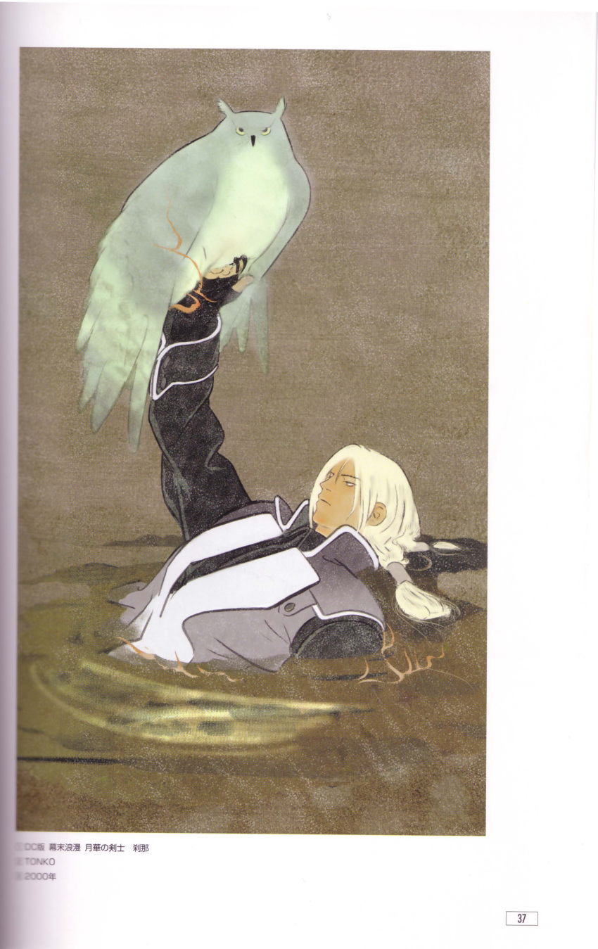 bird, bird_on_hand, blonde_hair, dark_skin, highres, last_blade, male, official_art