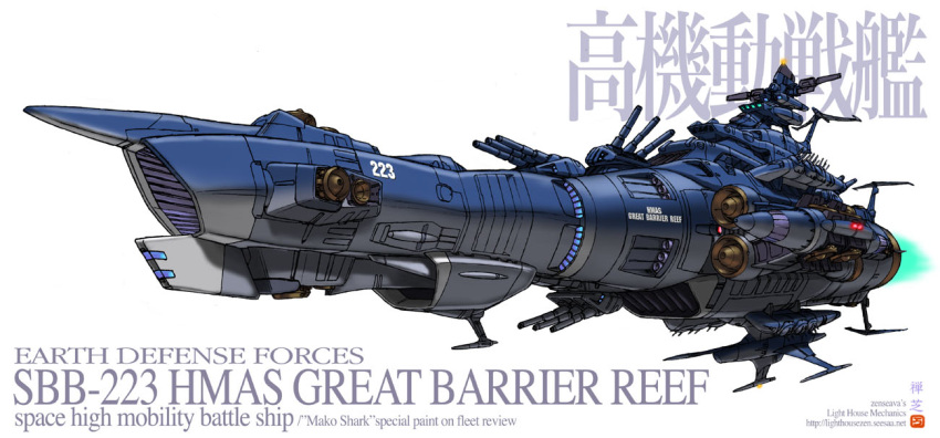 australia, battleship, no_humans, royal_australian_navy, science_fiction, space_craft, tagme, uchuu_senkan_yamato