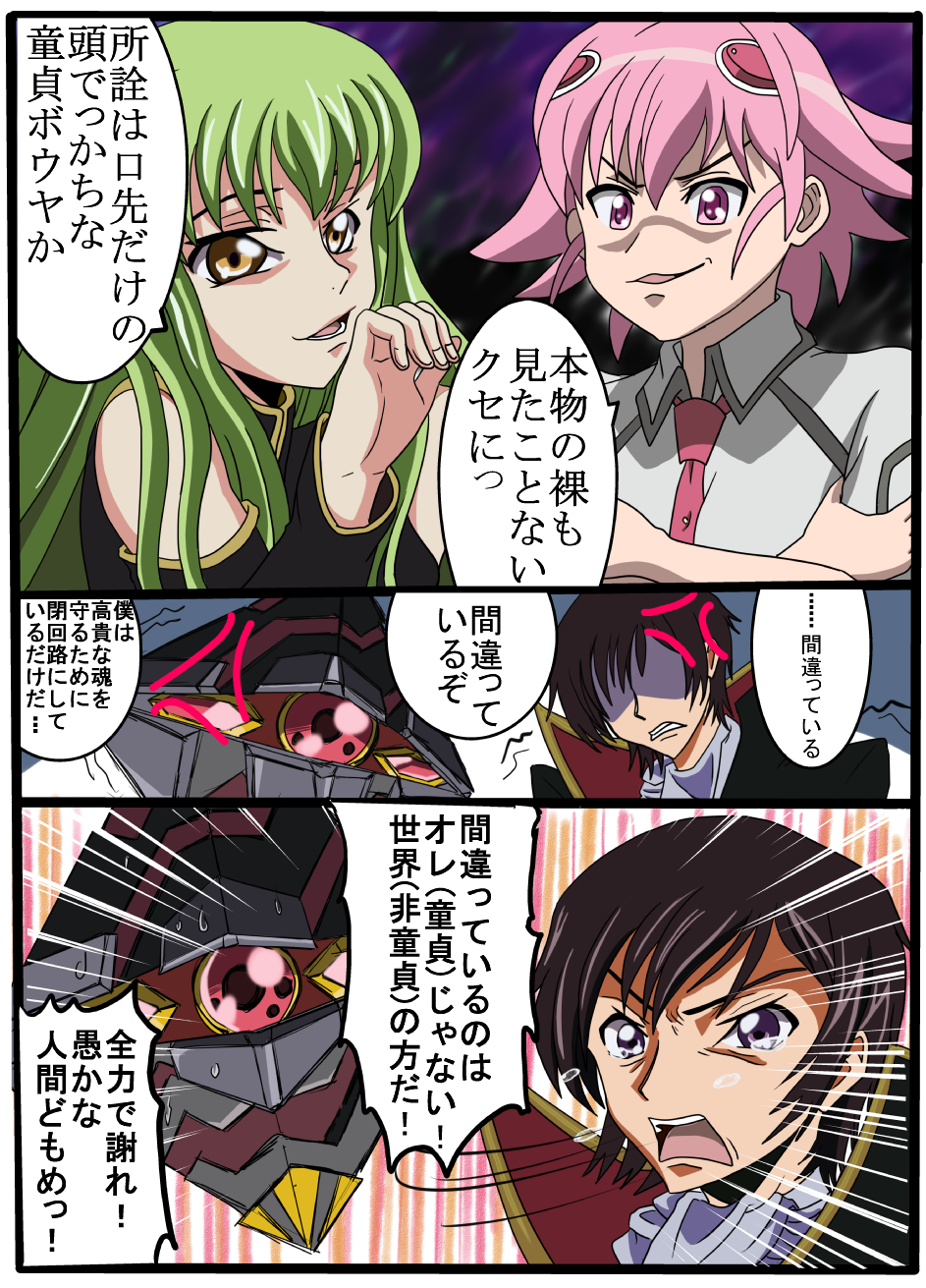 cc, code_geass, crossover, fukuyama_jun, highres, lelouch_lamperouge, leopard_(sora_wo_kakeru_shoujo), leopard_(sorakake)