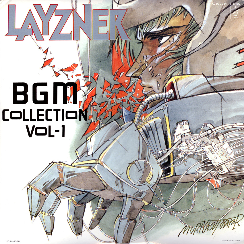80's, asuka_eiji, blue_comet_spt_layzner, helmet, highres, mecha, oldschool, scan