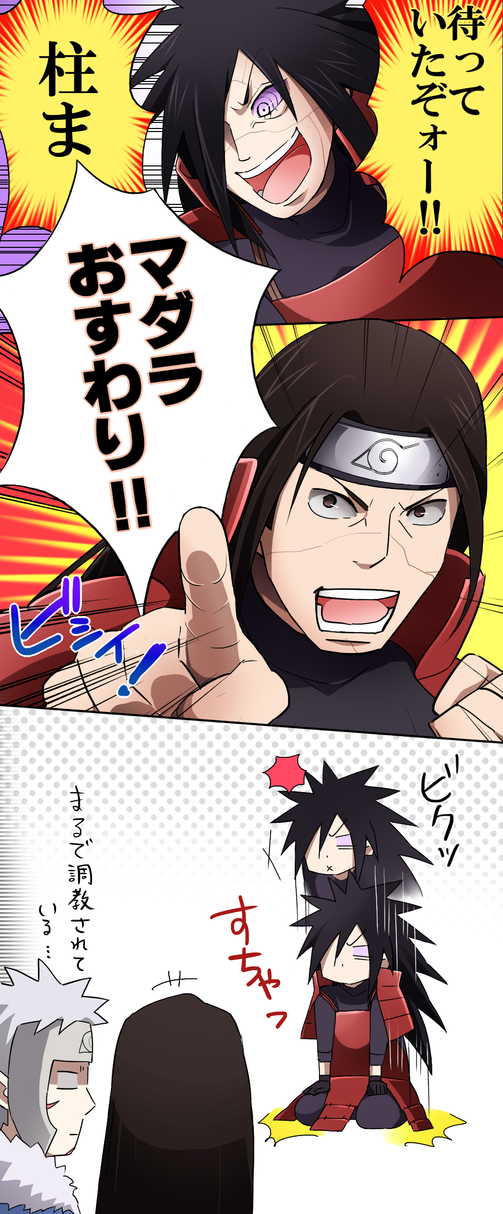 comic, kanenote, naruto, naruto_shippuuden, senju_hashirama, senju_hashirama_(edo_tensei), senju_tobirama, senju_tobirama_(edo_tensei)
