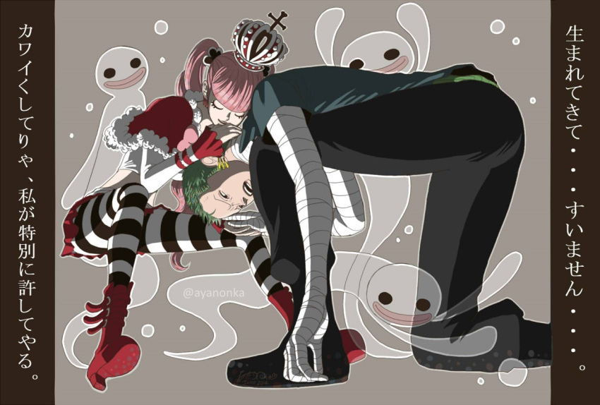 1boy, 1girl, bow, crown, ghost, green_hair, kuraigana_island, noenga, one_piece, perona, pink_hair, roronoa_zoro, skirt, striped, striped_legwear, twintails