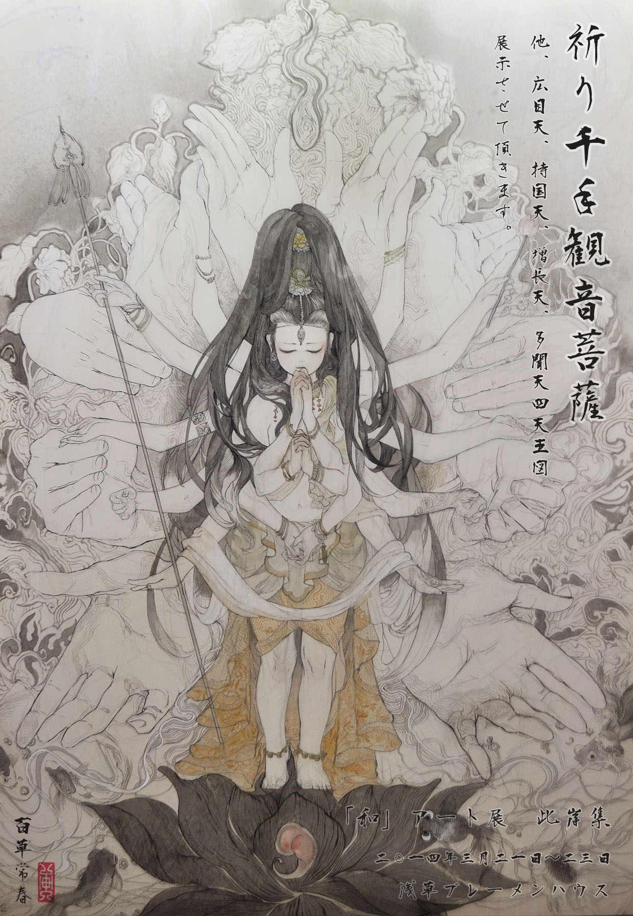 1girl, buddhism, guanyin, hands, kanzeon, praying, religion