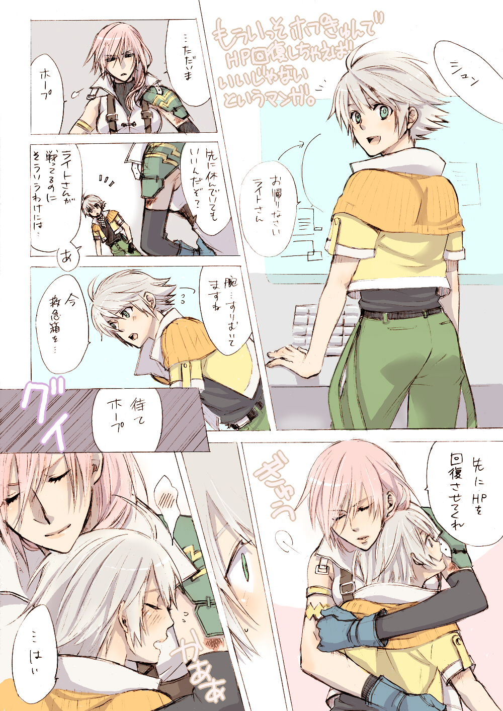 1boy, 1girl, final_fantasy, final_fantasy_xiii, gloves, hope_estheim, lightning_farron, pink_hair
