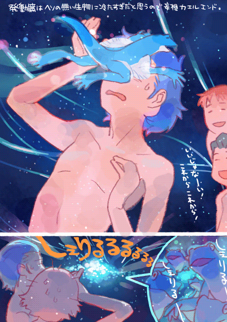 1girl, 4boys, animal, bento_malus, black_hair, blue_hair, densetsu_kyojin_ideon, frog