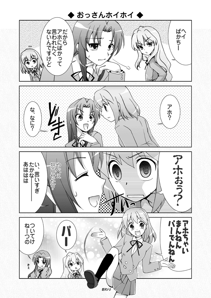 aisaka_taiga, comic, commentary_request, gunp, kawashima_ami, kushieda_minori, monochrome, mori_kouichirou