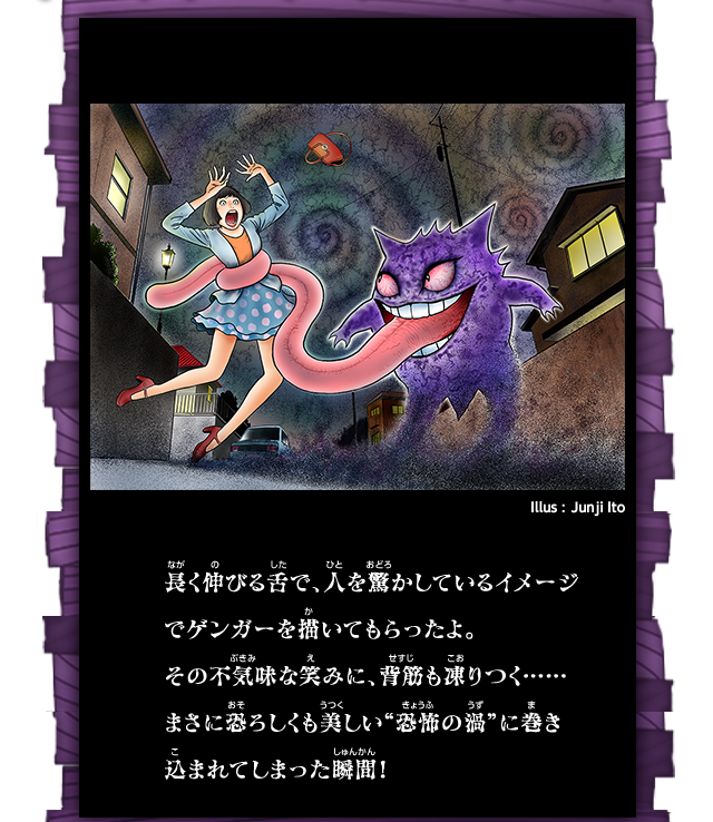 1girl, car, creepy, gengar, ground_vehicle, halloween, high_heels, itou_junji, motor_vehicle, night, pokemon, tongue