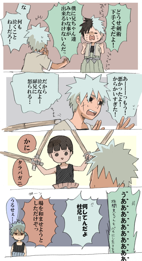4boys, child, comic, lasting-801, multiple_boys, naruto, senju_hashirama, senju_itama