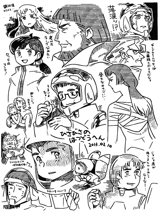 animal, bento_malus, bes_jordan, character_request, child, deck_afta, densetsu_kyojin_ideon, doba_ajiba, glasses, karala_ajiba, kasha_imhof, long_hair, lotta_banda, moera_fatima, multiple_boys, multiple_girls, ponytail, sarmatamra, sheryl_formosa, spacesuit, tears