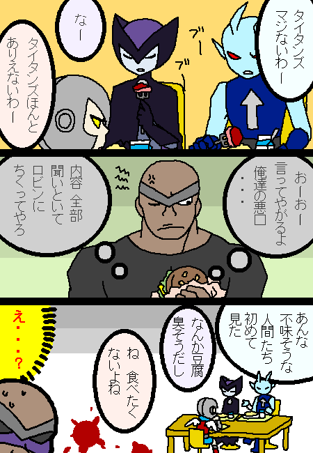 1girl, 3boys, ?, angel_(dc), angry, antennae, blue_skin, cartoon_network