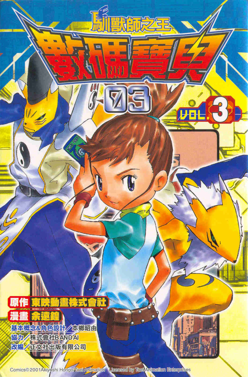 2girls, belt, black_sclera, blue_eyes, card, cover, denim, digimon