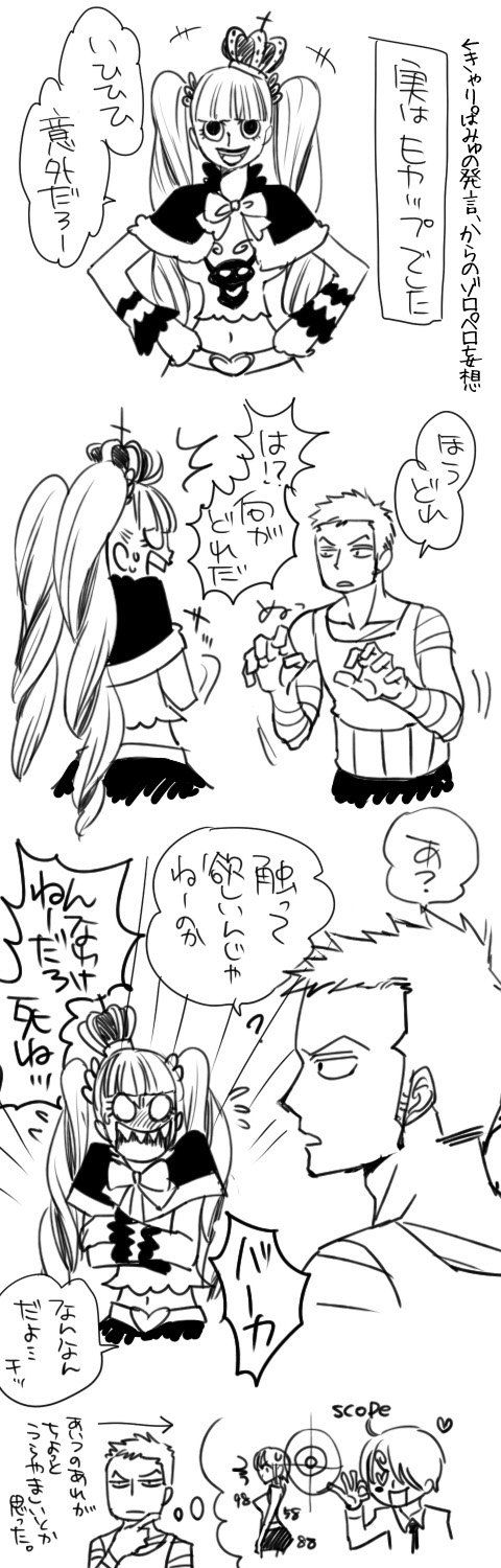 comic, crown, kuri_(pienu), long_hair, one_piece, perona, roronoa_zoro, translation_request, twintails
