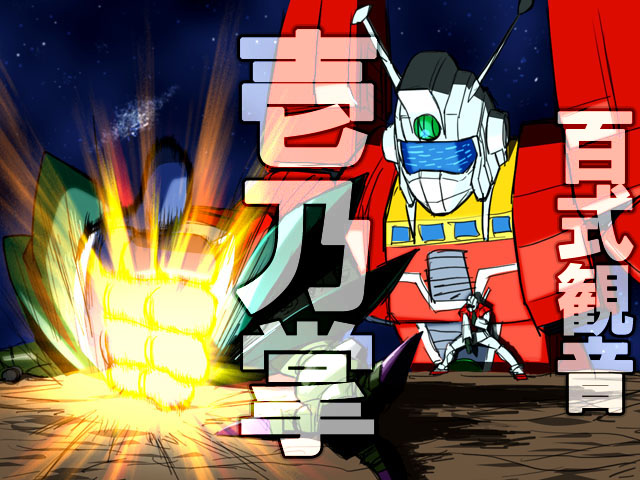 big_zam, crossover, densetsu_kyojin_ideon, gm_(mobile_suit), gundam, hunter_x_hunter, ideon, kanix, mecha, mobile_suit_gundam, tagme