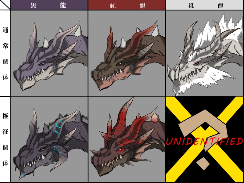 artist_request, capcom, crimson_fatalis, dragon, fangs, fatalis, horns, monster