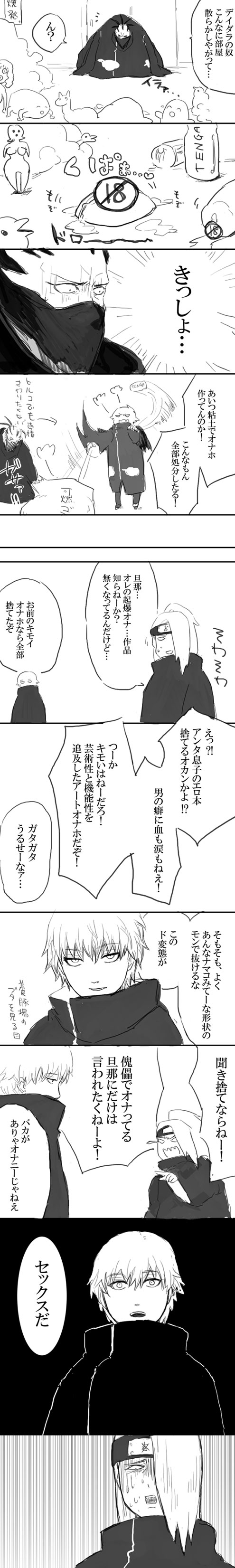 absurdres, akatsuki_(naruto), deidara, highres, kibako21, naruto, naruto_shippuuden, sasori