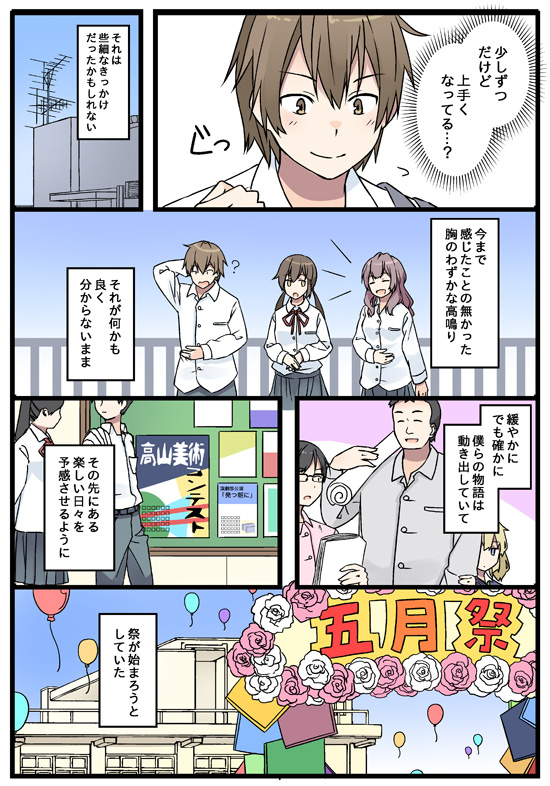 4boys, 4girls, ?, amano_otoha, arm_grab, balloon, bangs, black_hair