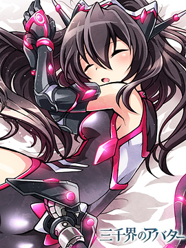 1girl, afiryka_aries, armpits, ass, bare_shoulders, black_hair, cable, closed_eyes, copyright_name, elbow_gloves, gloves, hair_ornament, kouji., leotard, long_hair, lowres, lying, neon_trim, on_side, open_mouth, ponytail, sanzenkai_no_avatar, skin_tight, sleeping, solo, under_covers