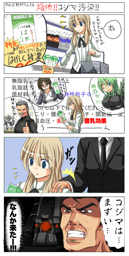 arisawa_takafumi, armored_core, armored_core:_for_answer, blonde_hair, blue_eyes, breast_envy, comic, groceries