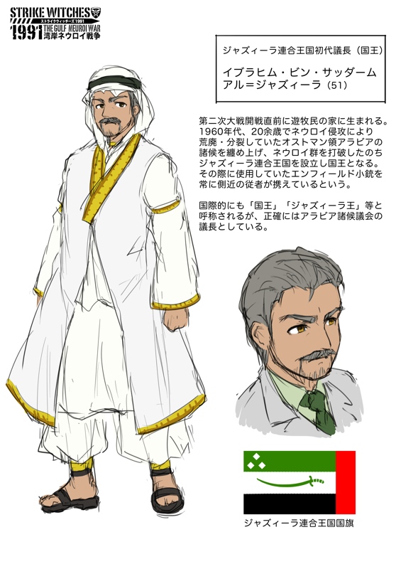 1boy, arabian_clothes, bad_id, copyright_name, dakku_(ogitsune), facial_hair, flag, grey_hair