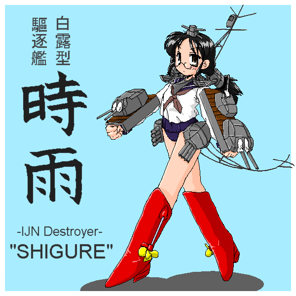 1girl, antenna_hair, black_eyes, black_hair, boots, braid, character_name, destroyer, glasses, gun, imperial_japanese_navy, konoekihei, long_hair, military, oekaki, original, personification, propeller, school_swimsuit, school_uniform, serafuku, shigure_(destroyer), ship, simple_background, solo, swimsuit, swimsuit_under_clothes, torpedo, turret, twin_braids, warship, watercraft, weapon, world_war_ii