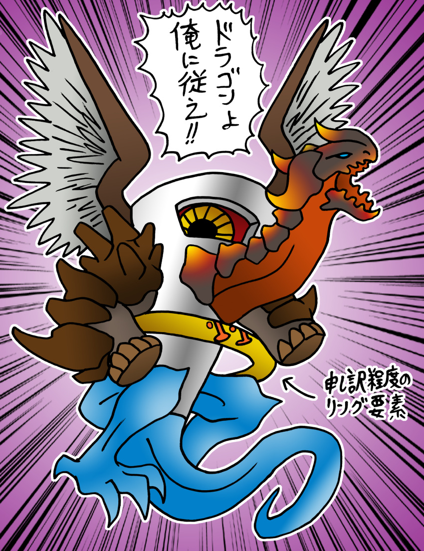 absurdres, blaster_dragon_ruler_of_infernos, blue_eyes, cone, dragon, dragon_tail, duel_monster, fusion, highres, no_humans, number_11_big_eye, redox_dragon_ruler_of_boulders, single_eye, tail, tempest_dragon_ruler_of_storms, ten2009, tensama_(ten2009), tidal_dragon_ruler_of_waterfalls, wings, yu-gi-oh!