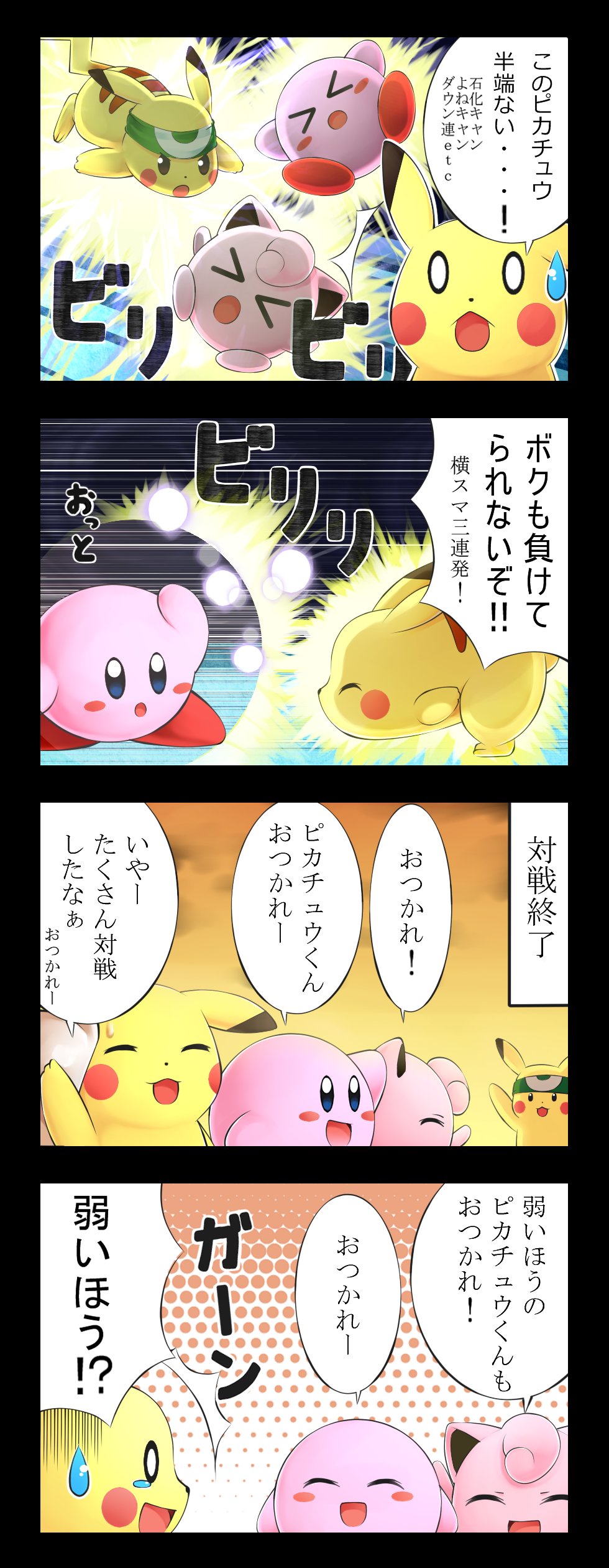 >_<, 4others, ^_^, absurdres, animal, balloon_(pokemon), blue_eyes, blush_stickers