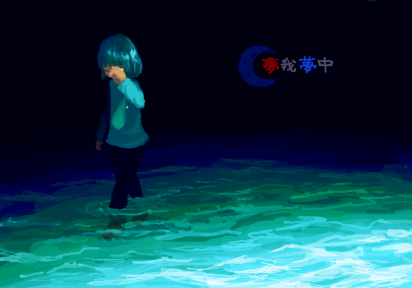 1boy, bad_id, blue_hair, copyright_name, full_body, long_sleeves, male_focus, midorikuzira