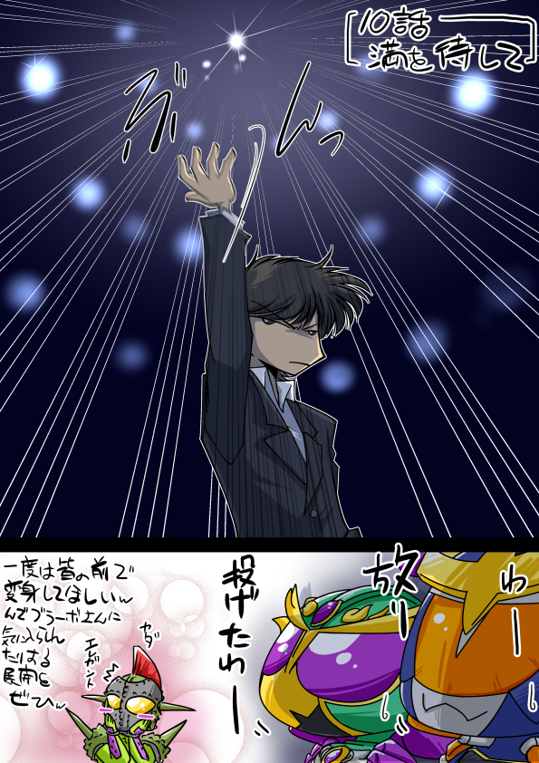 4boys, black_hair, blush_stickers, comic, dress_shirt, formal, kamen_rider, kamen_rider_bravo