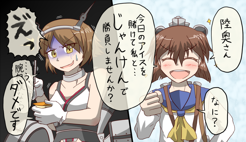 2girls, brown_hair, closed_eyes, gloves, hairband, headgear, kantai_collection, machinery
