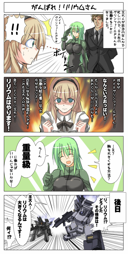 ambient, armored_core, armored_core:_for_answer, bodysuit, breast_envy, comic, green_hair, hairband
