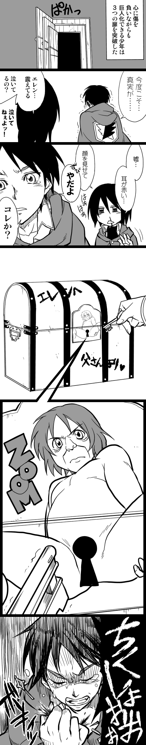1boy, 1girl, absurdres, black_hair, blood, blood_on_face, coat, comic, door, eren_yeager, highres, key, long_image, mikasa_ackerman, monochrome, nosebleed, overcoat, samoimo, shaking, shingeki_no_kyojin, tall_image, tears, teeth, translation_request, treasure_chest
