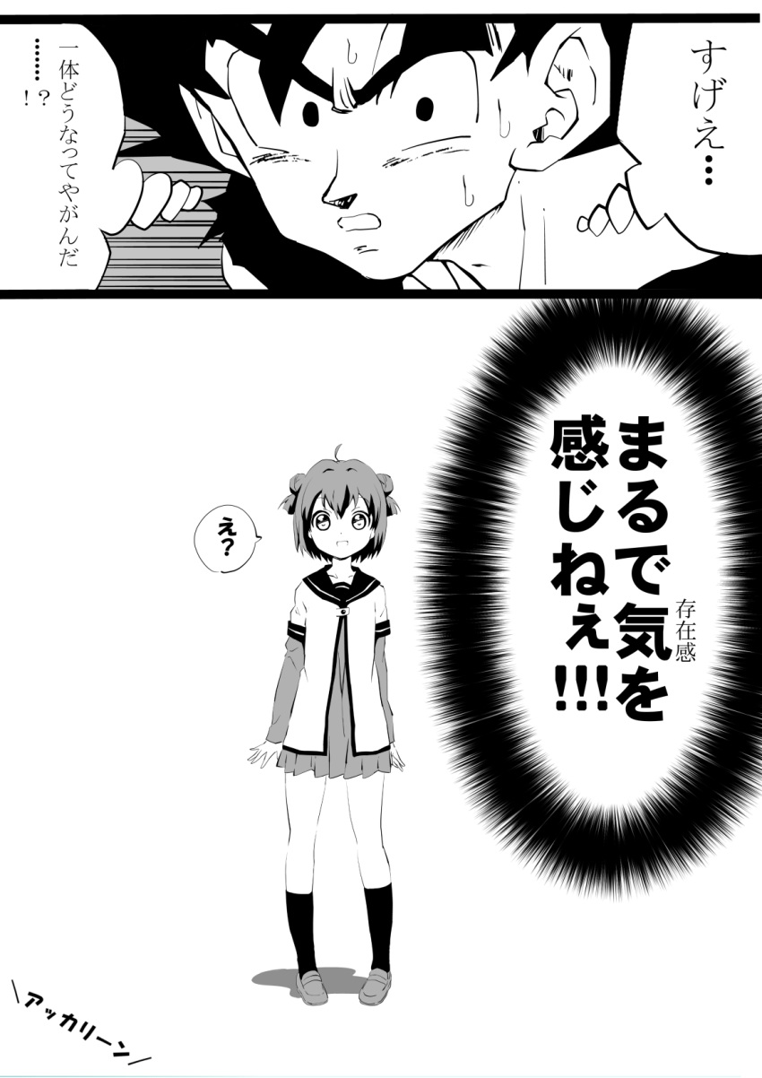 1boy, 1girl, akaza_akari, bad_id, comic, crossover, double_bun, dragon_ball