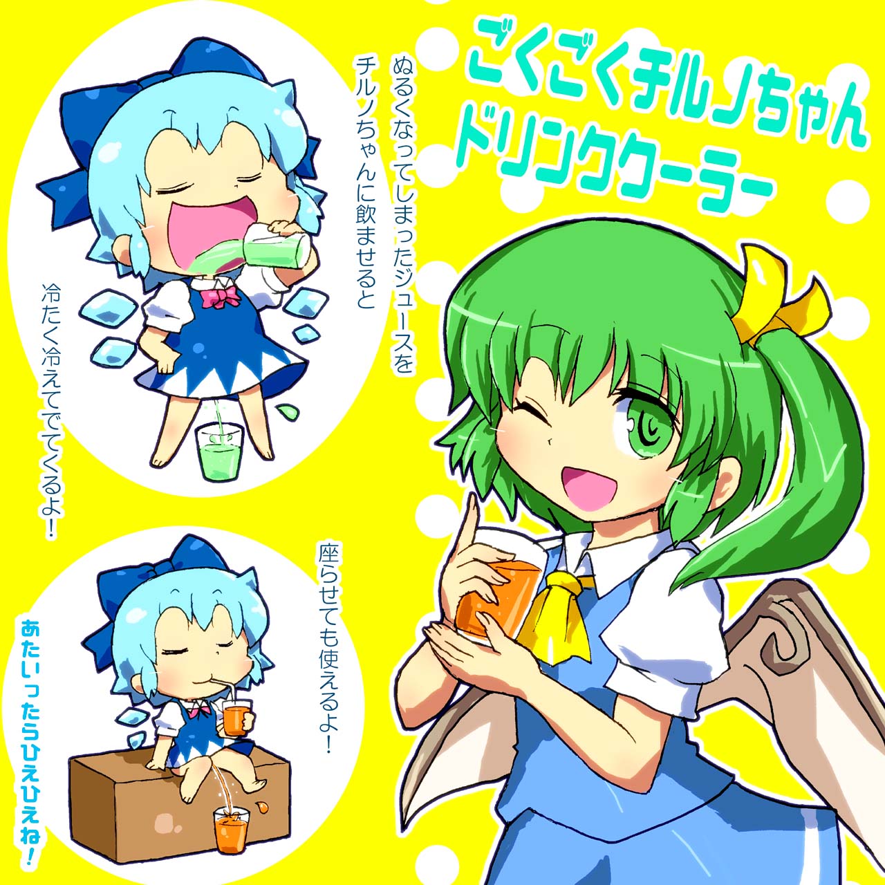 2girls, blue_dress, blue_hair, cirno, colored, daiyousei, dress, drinking, female, gomi_ichigo, green_eyes, green_hair, highres, ice, ice_wings, multiple_girls, open_mouth, peeing, ribbon, touhou, translated, wings
