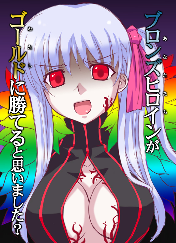 1girl, april_fools, breasts, cleavage, dark_persona, dark_sakura, fate/stay_night, fate_(series), feather_boa, hair_ribbon, long_hair, matou_sakura, open_mouth, pale_skin, rainbow_gradient, red_eyes, ribbon, side_ponytail, solo, sorano_kanata, translated, veins, vertical_stripes, white_hair