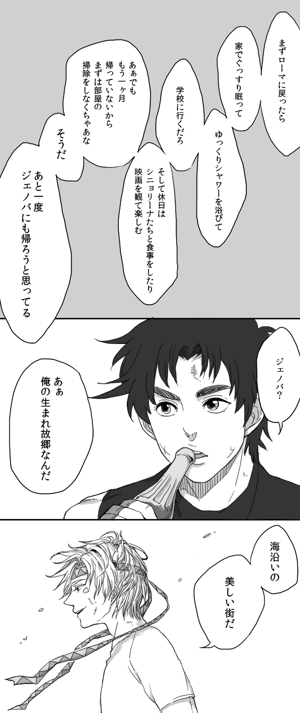 2boys, battle_tendency, bottle, caesar_anthonio_zeppeli, cola, comic, drinking, facial_mark, feathers, fingerless_gloves, gloves, headband, highres, jojo_no_kimyou_na_bouken, joseph_joestar_(young), kock_k, male_focus, monochrome, multiple_boys, ribbon, shirt, sleeveless, t-shirt, translation_request