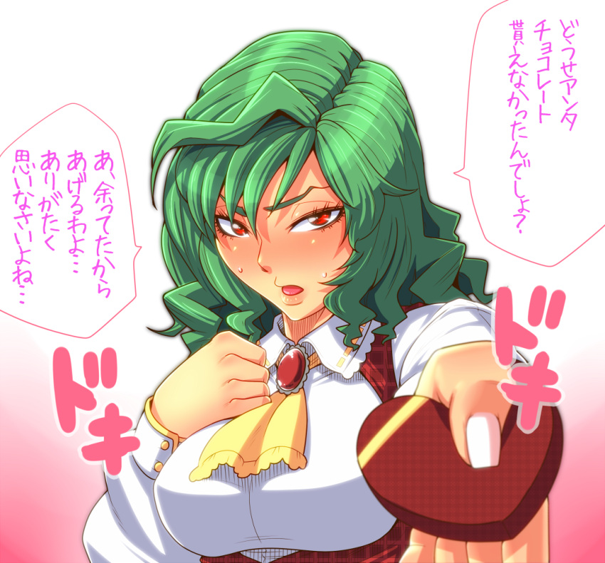 1girl, bad_id, blush, chocolate, female, green_hair, heart, kamina_koharu, kanna_koharu, kazami_yuuka, red_eyes, short_hair, solo, touhou, translation_request, upper_body, valentine