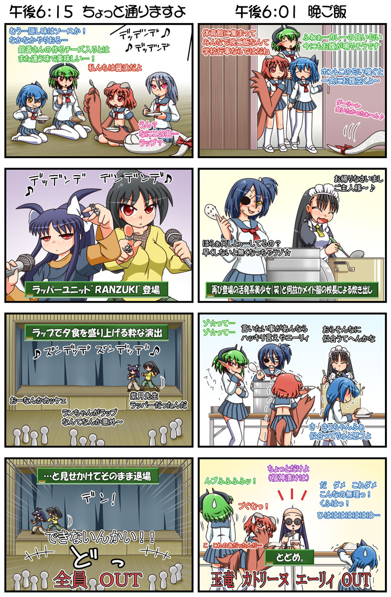 4koma, 6+girls, :3, :t, animal_ears, apron, bald, bearded_girl, bespectacled, black_hair, blue_hair, blush, brown_hair, catherine_(rakurakutei_ramen), coke-bottle_glasses, comic, covering_mouth, crowd, demon_horns, downtown_no_gaki_no_tsukai_ya_arahende!!, eating, eldelita_(rakurakutei_ramen), embarrassed, eyepatch, facial_hair, food, glasses, green_hair, hair_ribbon, horn, horns, jewelry, kagurazaki_shizuki, lamia, laughing, long_hair, long_sleeves, maid_headdress, microphone, midriff, monster_girl, multiple_4koma, multiple_girls, neckerchief, nervous, open_mouth, original, pink_eyes, plate, pointy_ears, ponytail, rakurakutei_ramen, ran_straherz, red_eyes, ribbon, ring, sachi_(rakurakutei_ramen), saiguuji_sachi, scales, school_uniform, serafuku, shiraishi_sara, shirt, short_hair, short_sleeves, side_ponytail, silver_hair, sitting, skirt, slit_pupils, smile, spoon, stage, sweat, tail, tail_ribbon, tatsuta_rindou, tears, translated, trembling, two_side_up, ujikintoki_tamaryu, wig, wings, wolf_ears, yellow_eyes