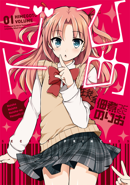 1boy, arikawa_hime, black_legwear, blue_eyes, blush, bow, chestnut_mouth, cover