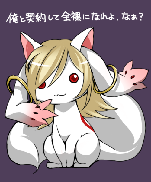 :3, blonde_hair, cosplay, king_of_fighters, kyubey, long_hair, mahou_shoujo_madoka_magica, make_a_contract