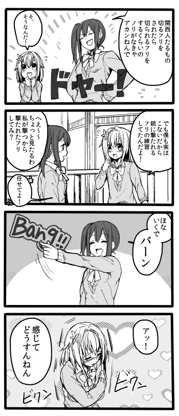 1boy, 1girl, 4koma, :d, androgynous, asai_miki, bang, bow