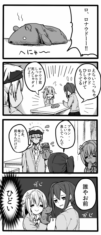 1girl, 2boys, 4koma, asai_miki, closed_eyes, comic, eating_hair, erubo