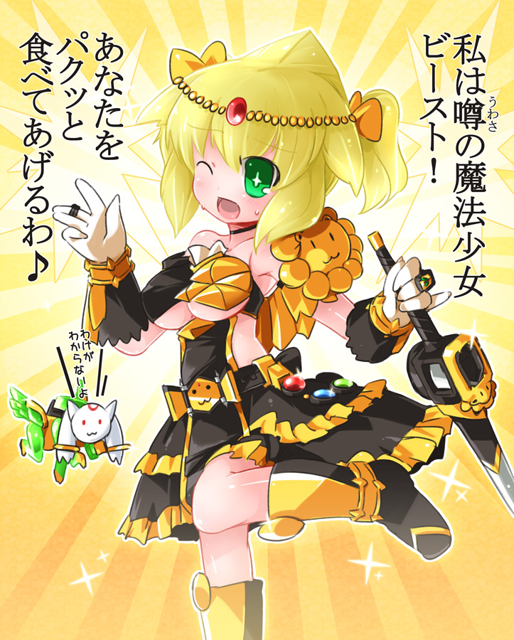 akihara_nakuru, belt, blonde_hair, breasts, green_eyes, jewelry, kamen_rider, kamen_rider_beast