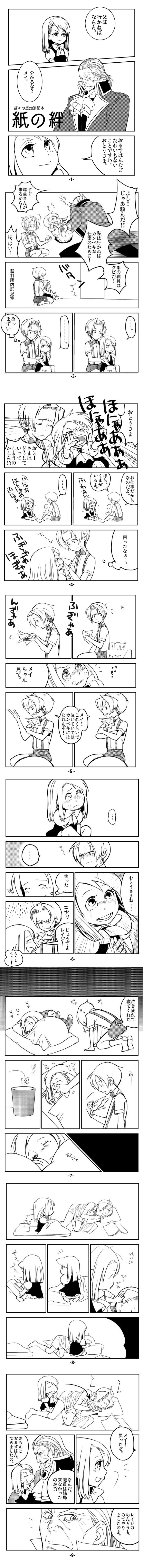 1girl, 2boys, absurdres, capcom, child, comic, formal, gyakuten_kenji